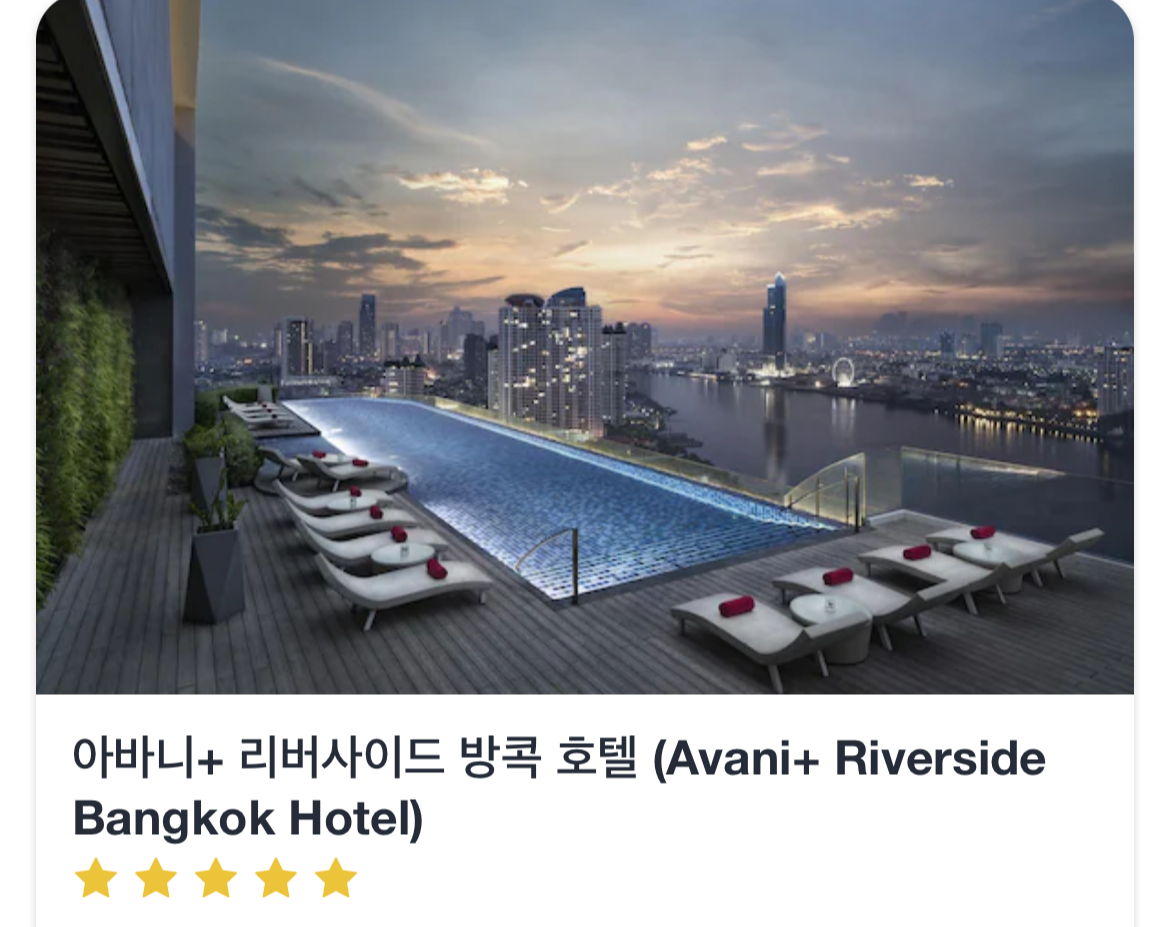 방콕-신상호텔-추천-후기