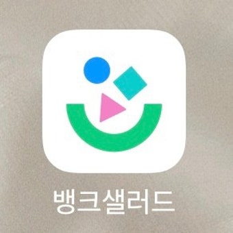 2025년 꼭 설치해야 할 재테크 필수 앱 5가지