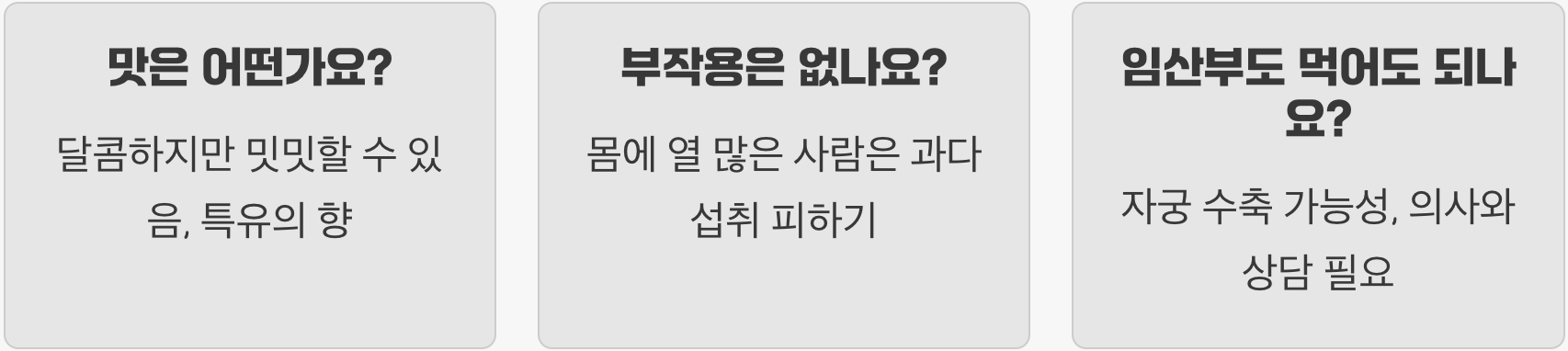 구지뽕효능, 언제 어떻게 먹어야 가장 효과적일까?