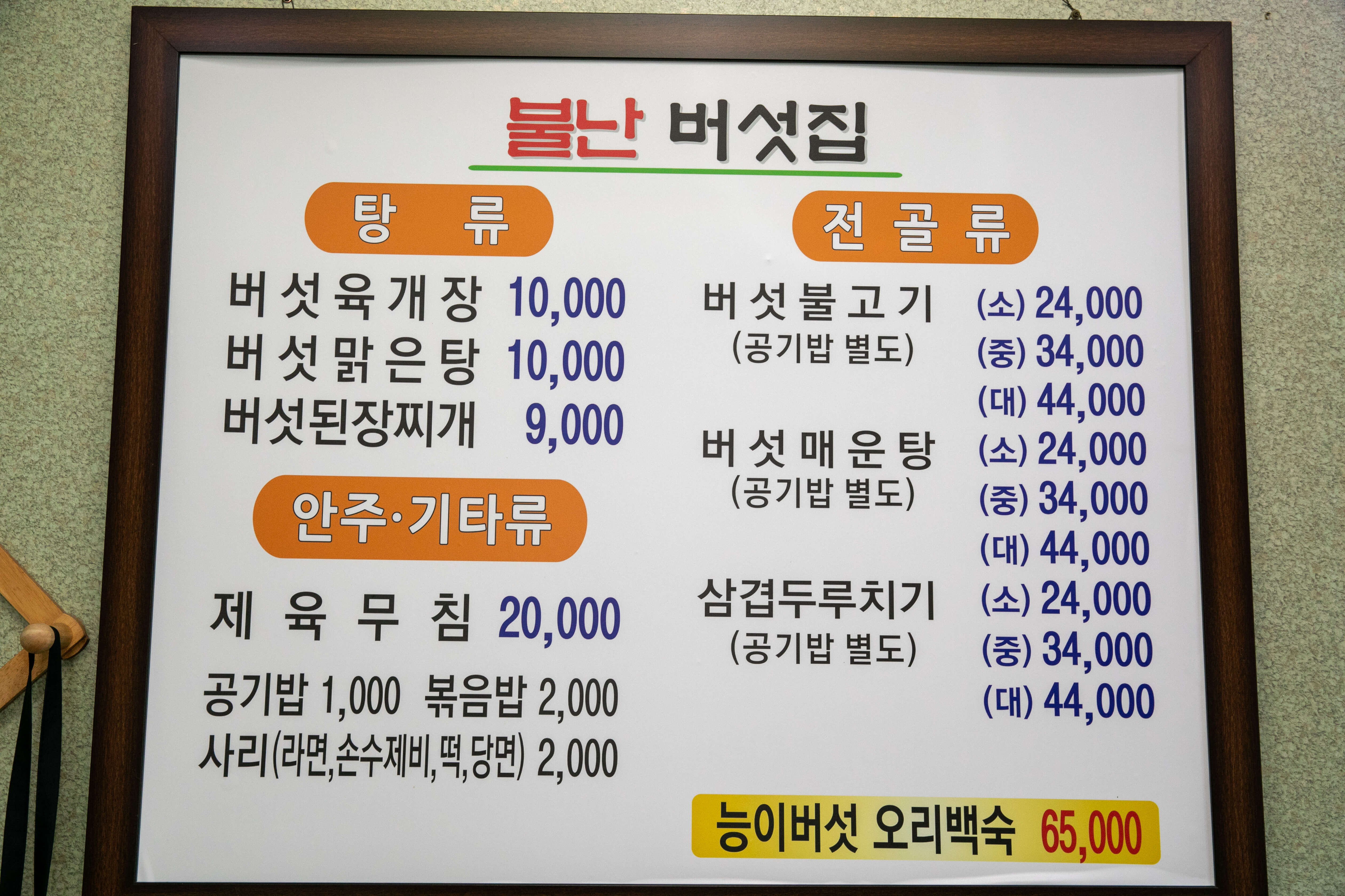 평택 맛집 리스트