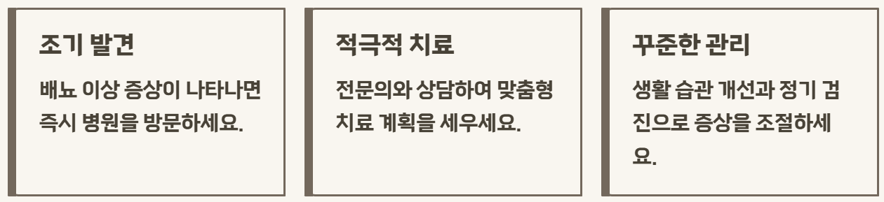 신경인성 방광 질환 원인