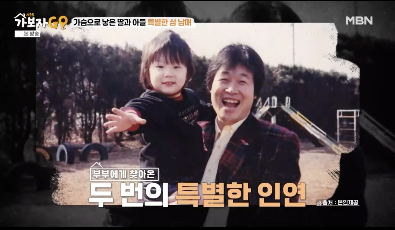 송창식 자녀 입양 이야기하는 장면 ⎮ 가족 이야기
