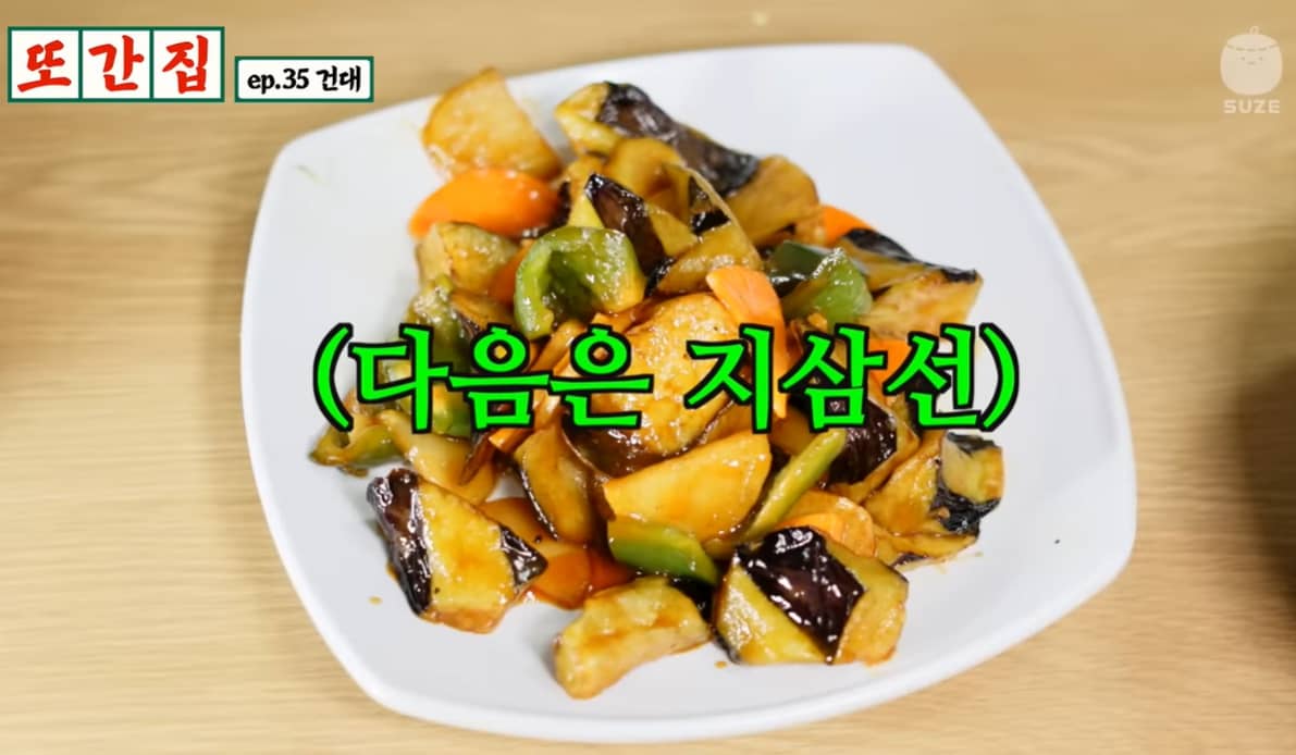 봉자마라탕 지삼선