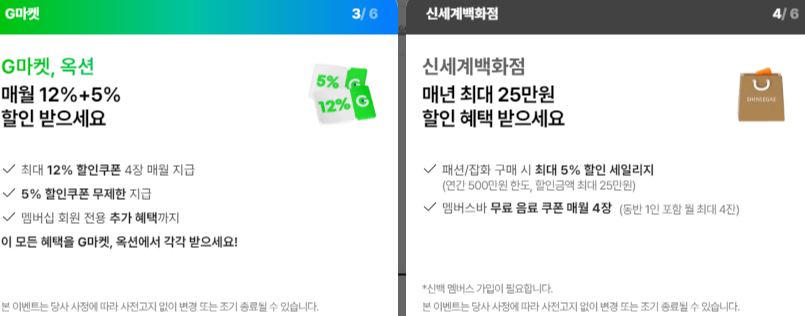 신세계 유니버스클럽 해지