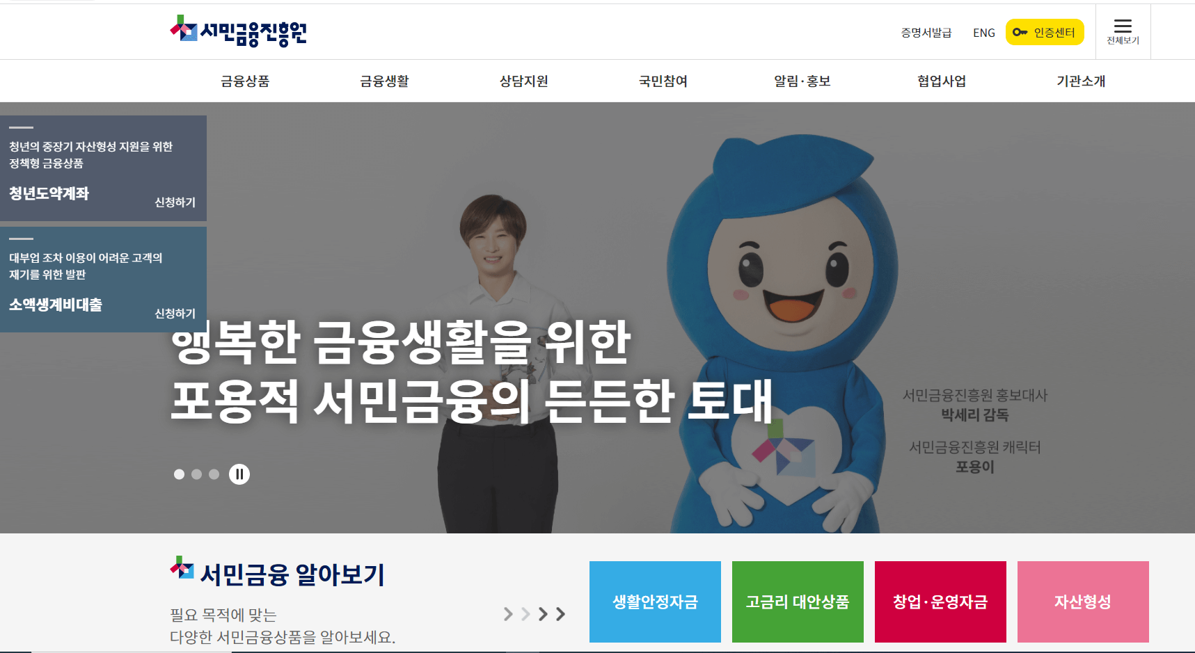 청년도약계좌 신청방법