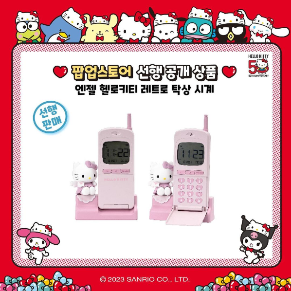 헬로 키티 탁상시계