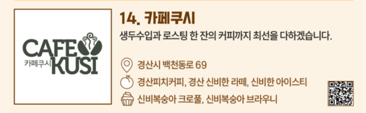 경산 카페 축제