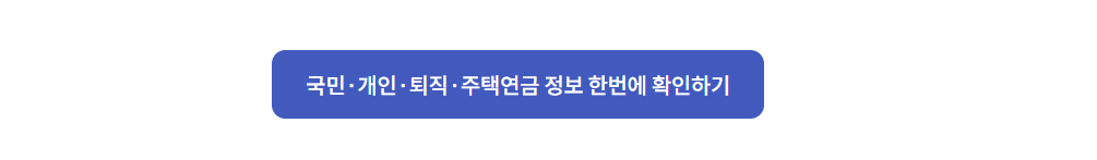 연금 자동조정장치