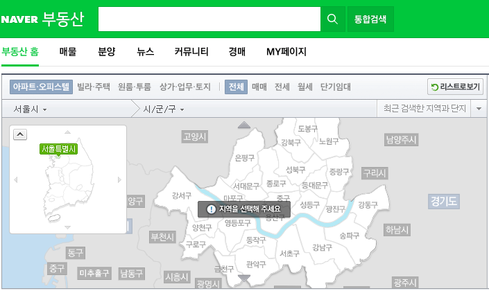 네이버 부동산 시세