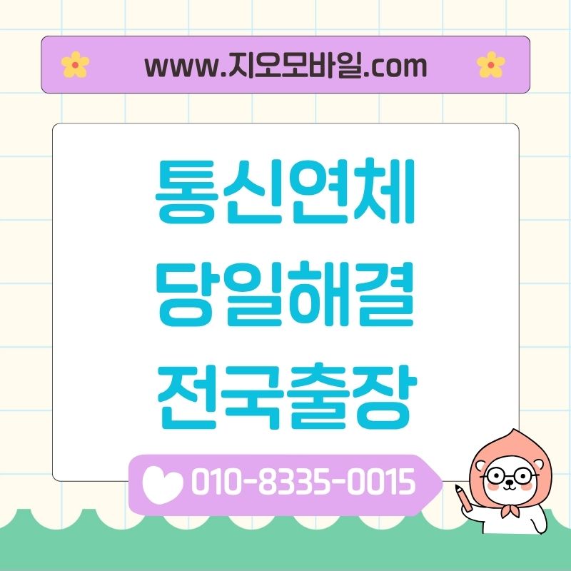 가개통 후기