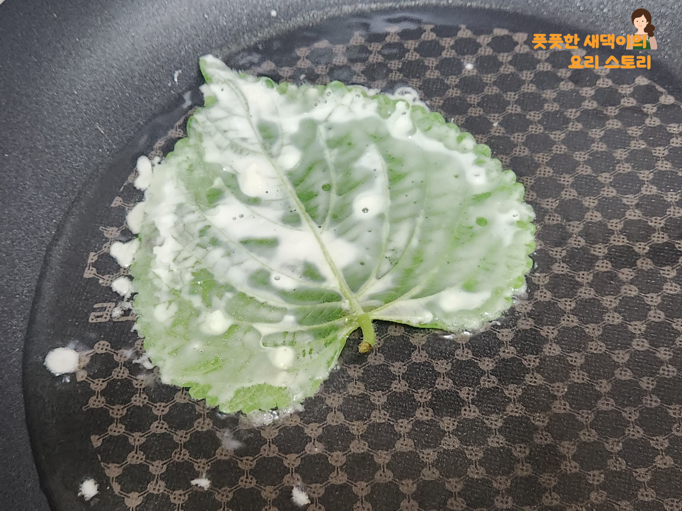 프라이팬 예열하기&#44; 깻잎 반죽물 묻혀서 굽기