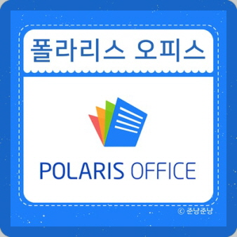 폴라리스AI 기업 로고