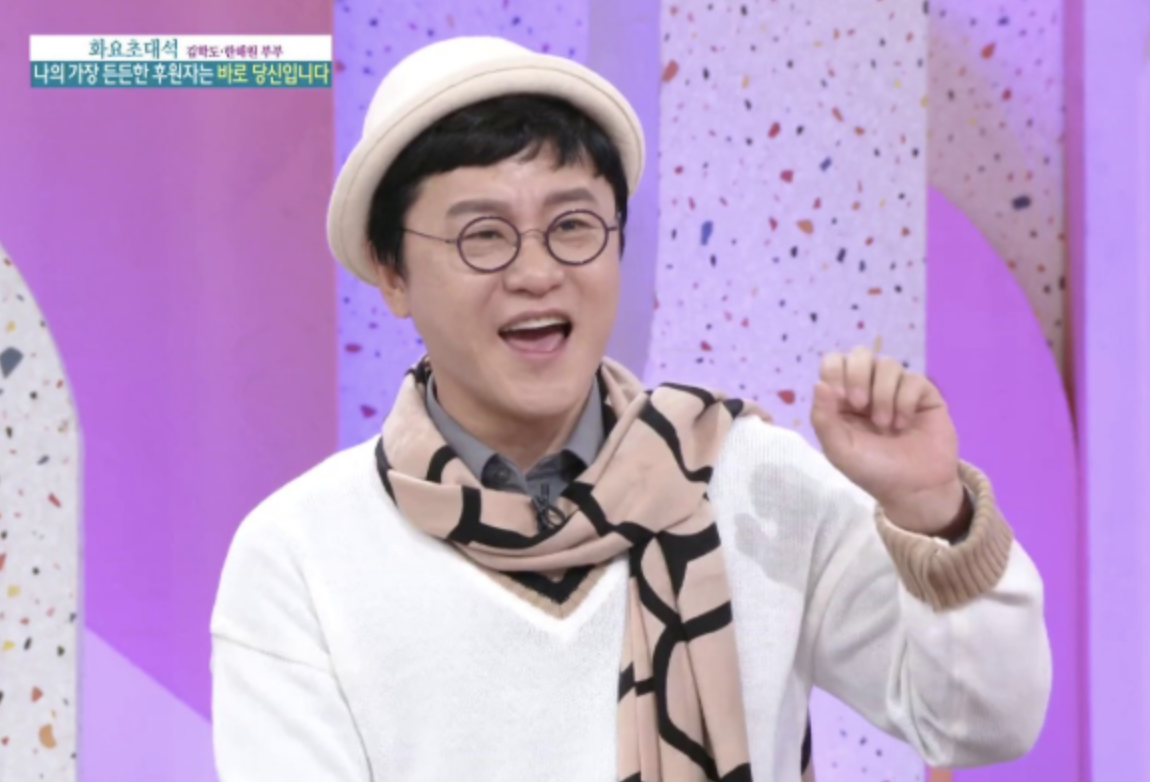 김학도 방송출연