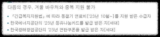 중복지원불가