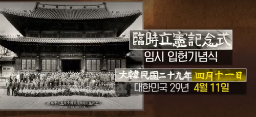 알트태그-1946년 창덕궁에서 열린 기념식 사진