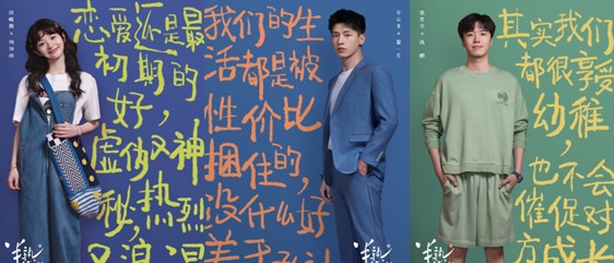 중드 반숙남녀 등장인물