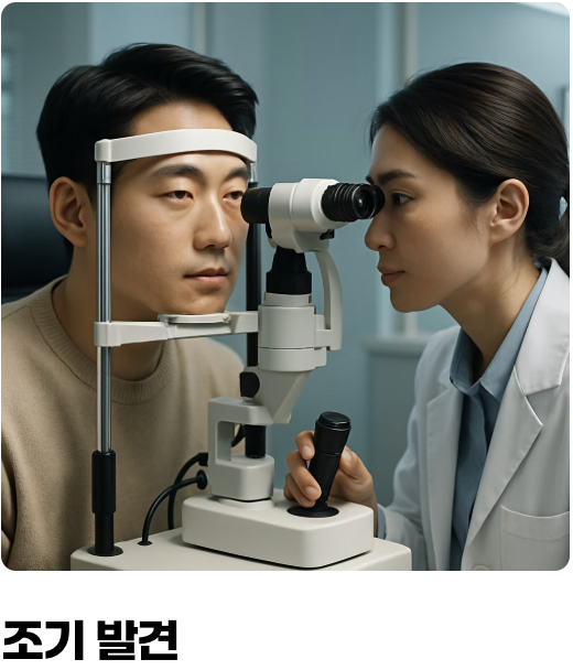 시력을 지키는 유일한 방법