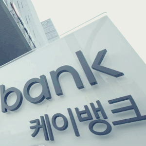 케이뱅크 관련주 대장주 TOP10