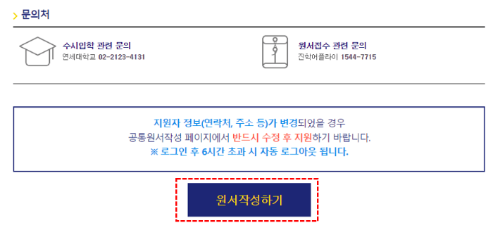 진학사어플라이