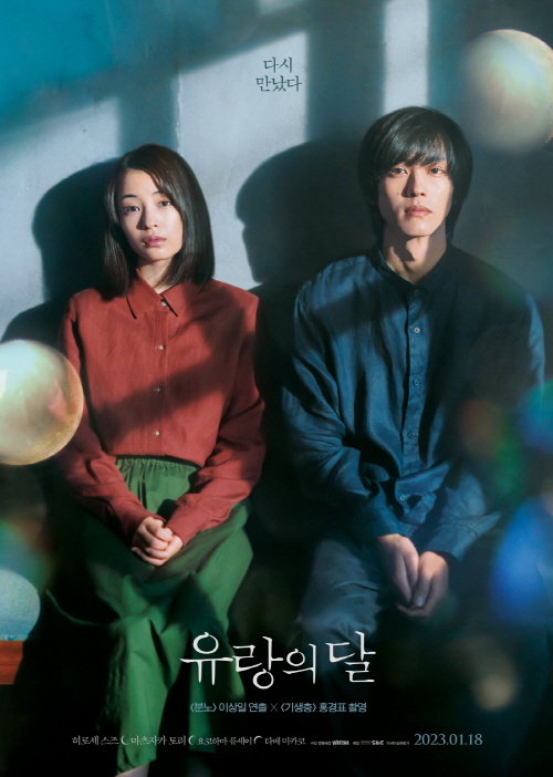 요즘 재밌는 일본영화 유랑의 달 추천
