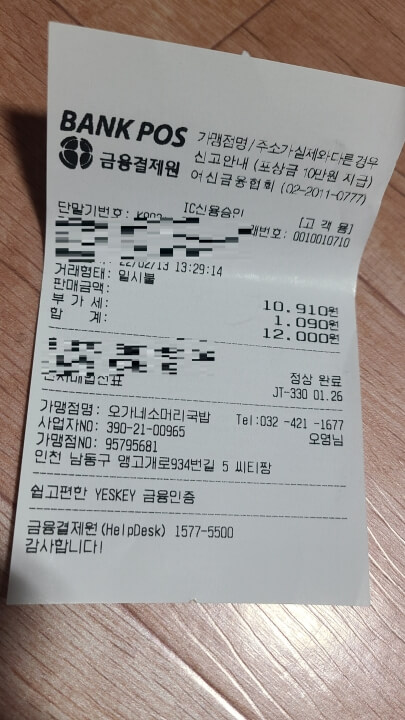 오가네소미러국밥-내돈내산