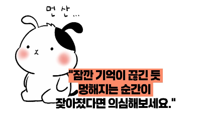 경동맥 협착증 증상