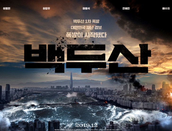 백두산 영화 관련 이미지