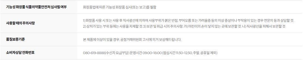 에스쁘아 워터 스플래쉬 선크림 시카