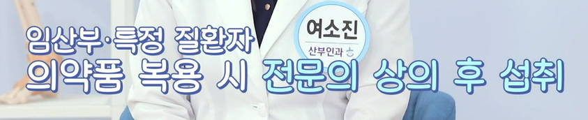 천심련 복용 시 주의할 점