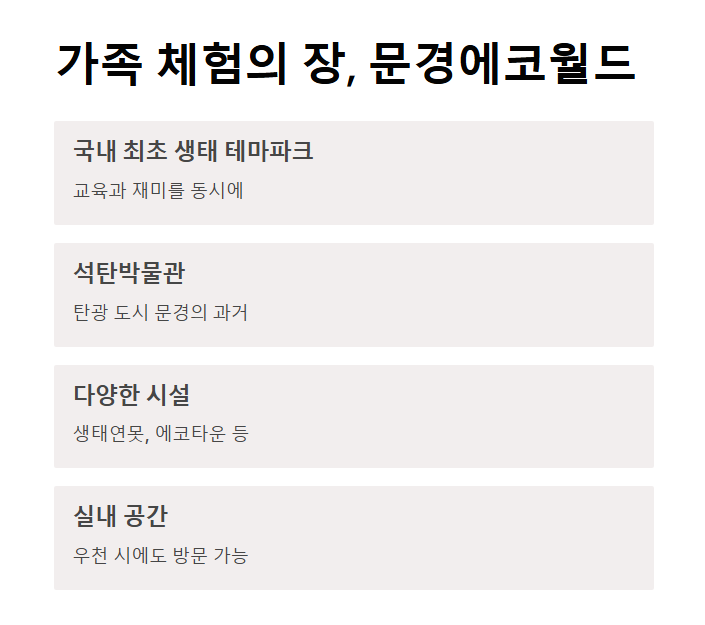 문경새재 여행코스 추천, 문경 가볼만한 곳 BEST 8