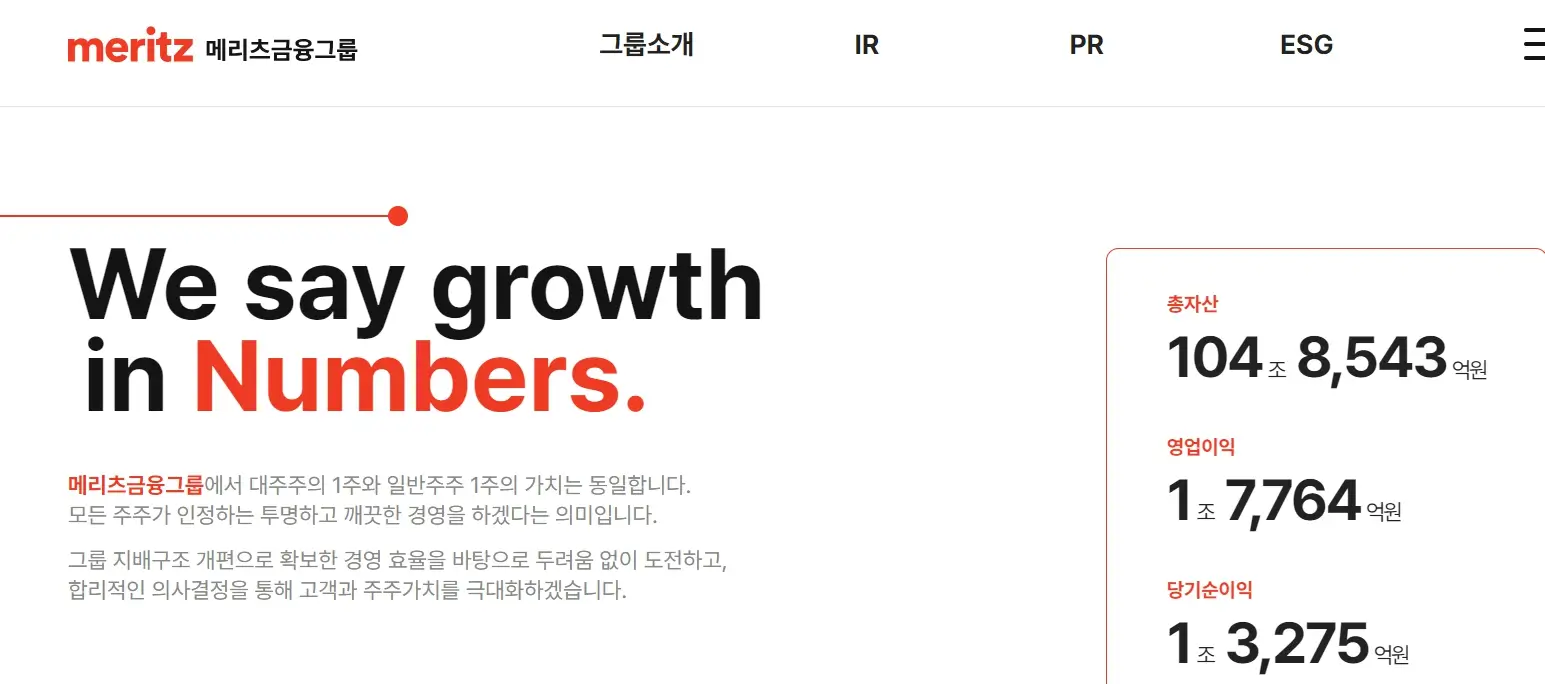 금융주 벨류업 관련주