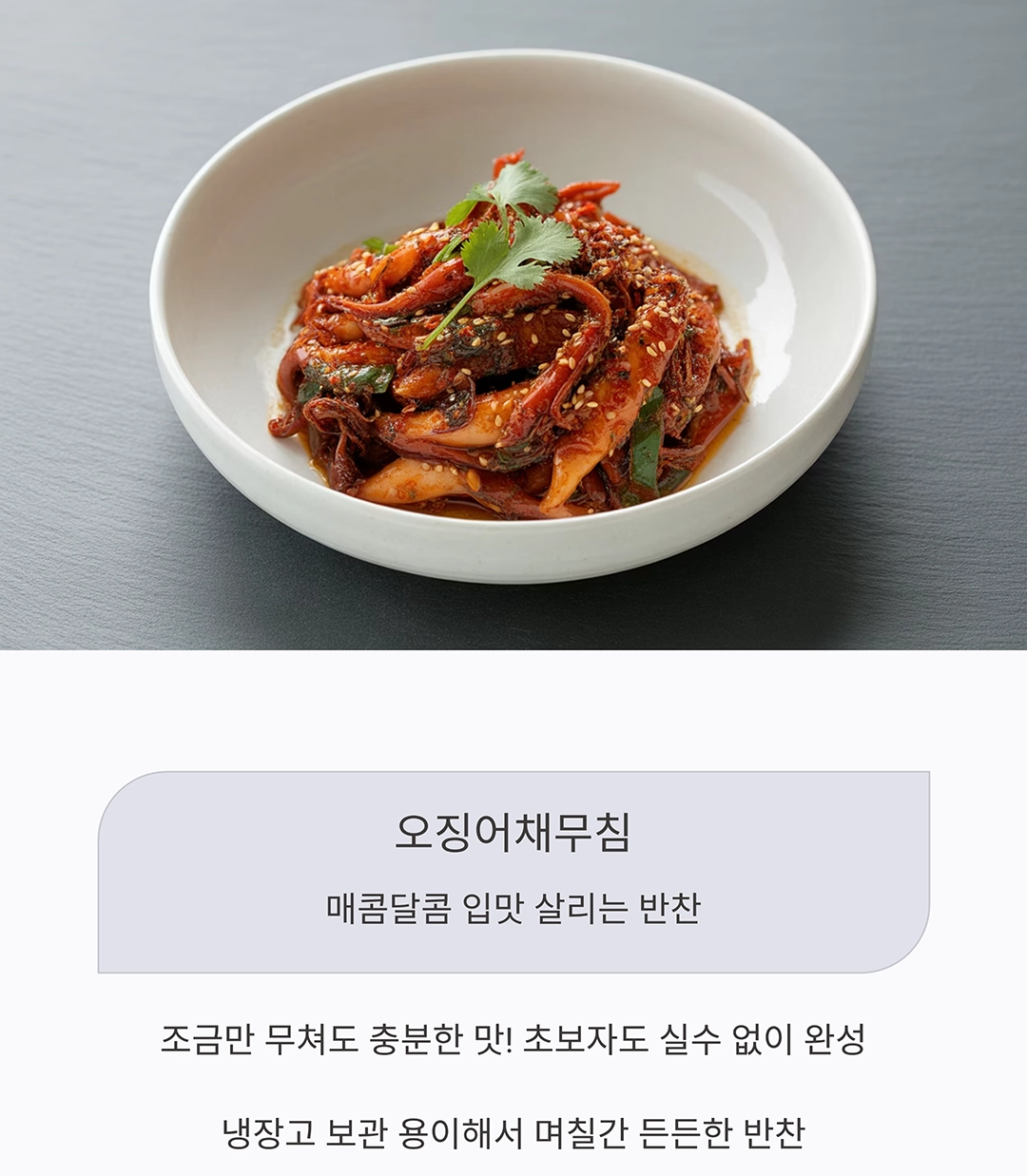 밥과 최고의 궁합을 자랑하는 반찬 7가지, 매일 먹어도 질리지 않아요
