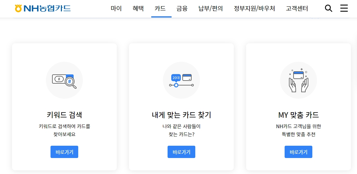 농협체크카드 추천 이렇게 받아 보세요. 사진 1