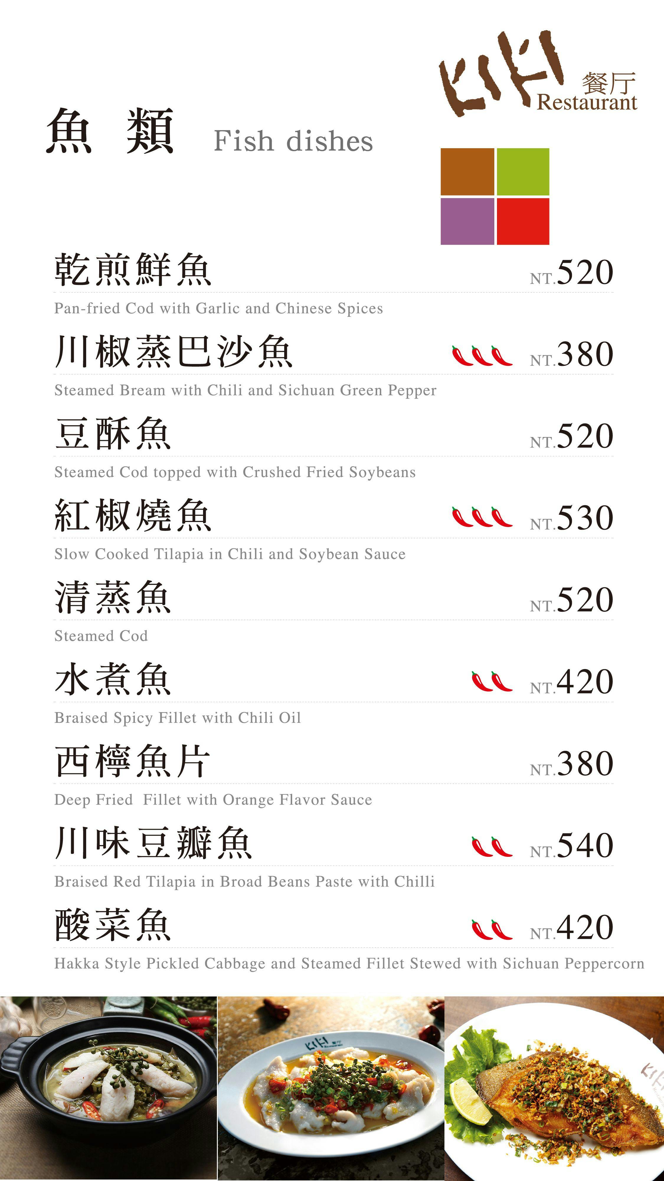 대만 키키레스토랑