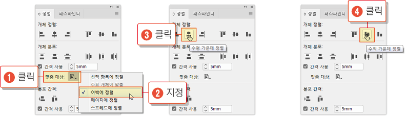 인디자인 단계 및 반복11