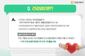 건강검진 대상자 조회