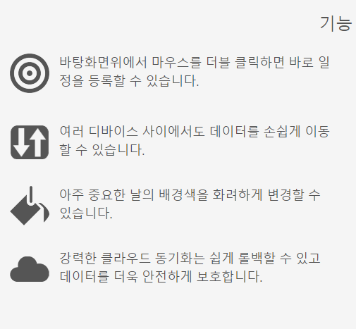 바탕화면 달력 설정