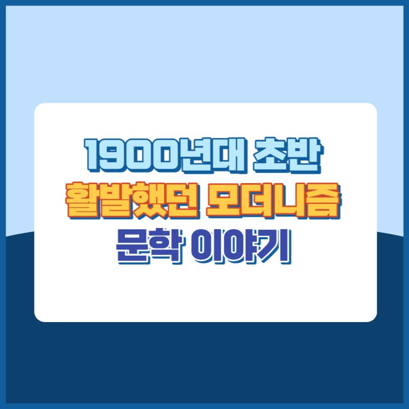 모더니즘 썸네일이미지