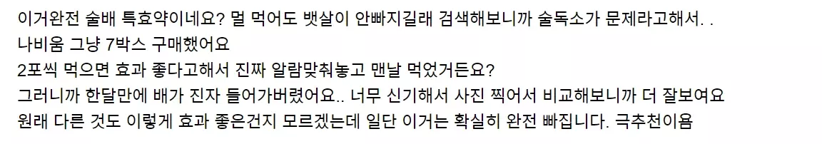 나비움 트리플비움 내돈내산 후기