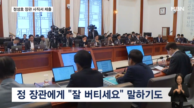 정성호 법무부 장관 사직서 제출
