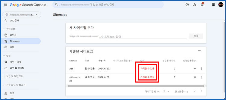 티스토리 구글에 검색 노출하는 방법
