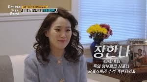 장한나 지휘자 데뷔