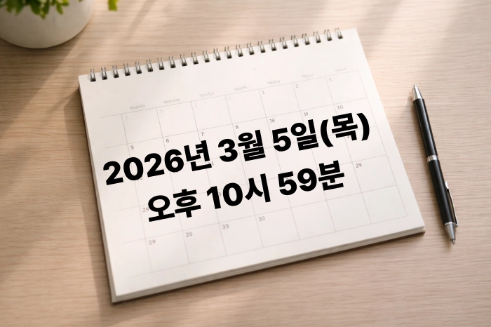 경칩 날짜