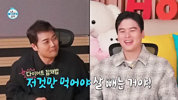 나혼산 나혼자산다 규현 다이어트 컵라면 컵누들 잡채밥 레시피