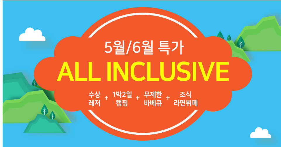 가평 빠지 클럽 비발디 펜션