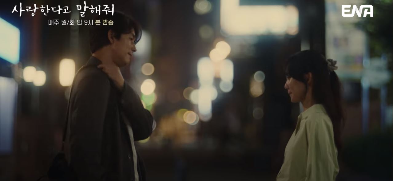 사랑한다고말해줘_5회