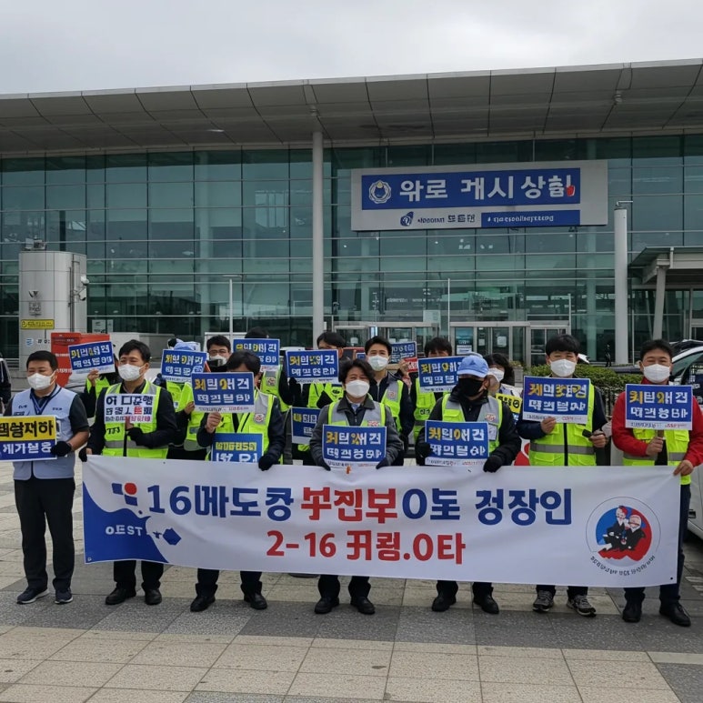 인천공항도-파업-10월-황금연휴-여행-항공-대란-피하는-4가지 방법