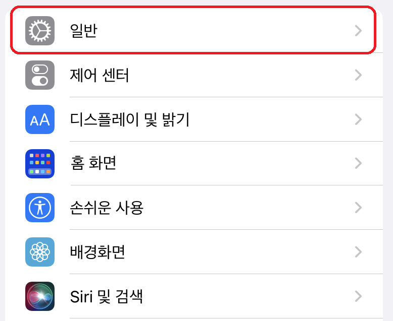 아이폰-설정-일반
