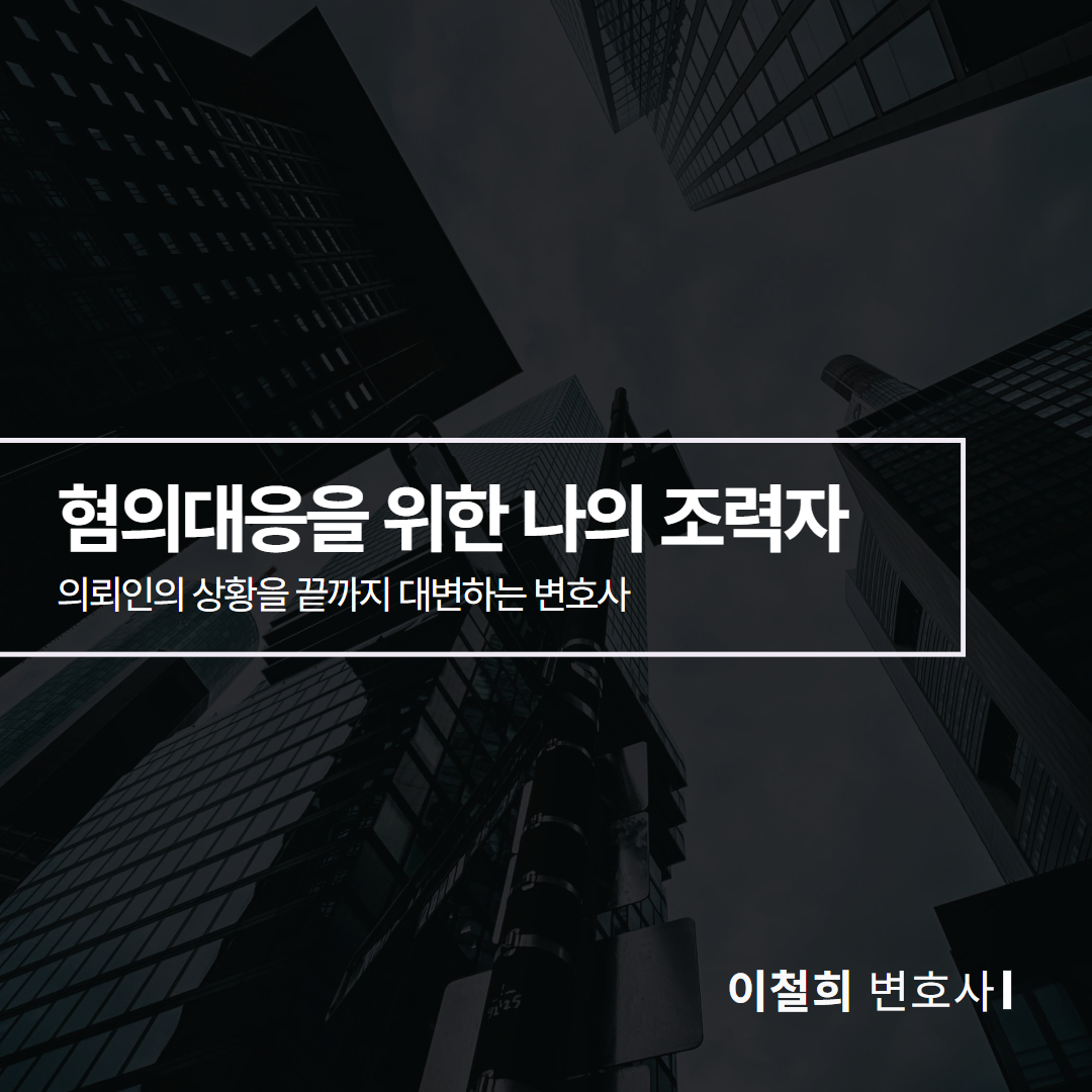 트위터 통매음 혐의 인정여부