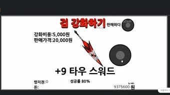 검강화하기 게임 방법과 캐릭터 능력치 강화 팁 안내_8